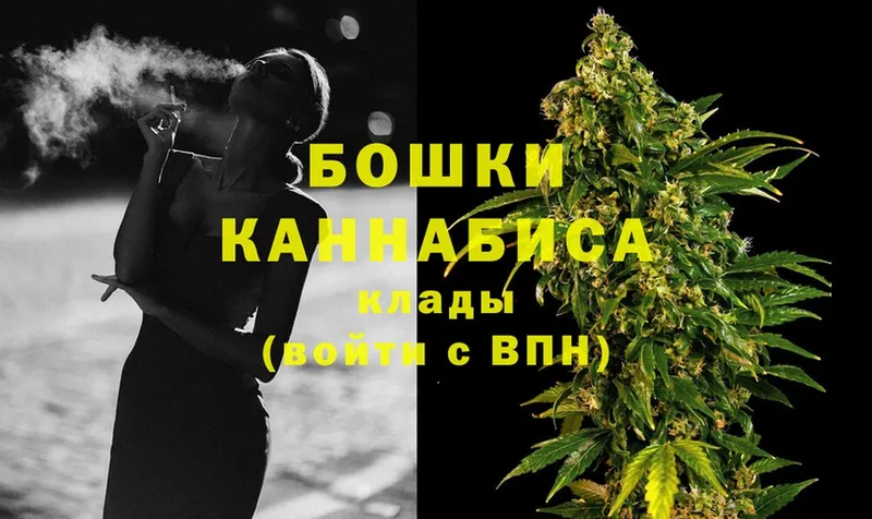 Бошки Шишки Ganja  закладки  Сорск 